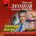 Скромная жертва