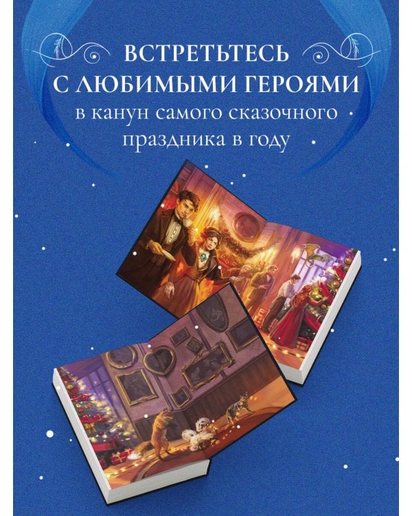 Рождество в Российской империи