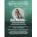 Тебе не померещилось. Мистические истории из самых загадочных мест Нижегородской области