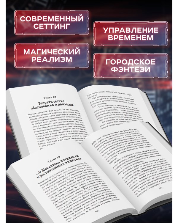 Время живое и мертвое