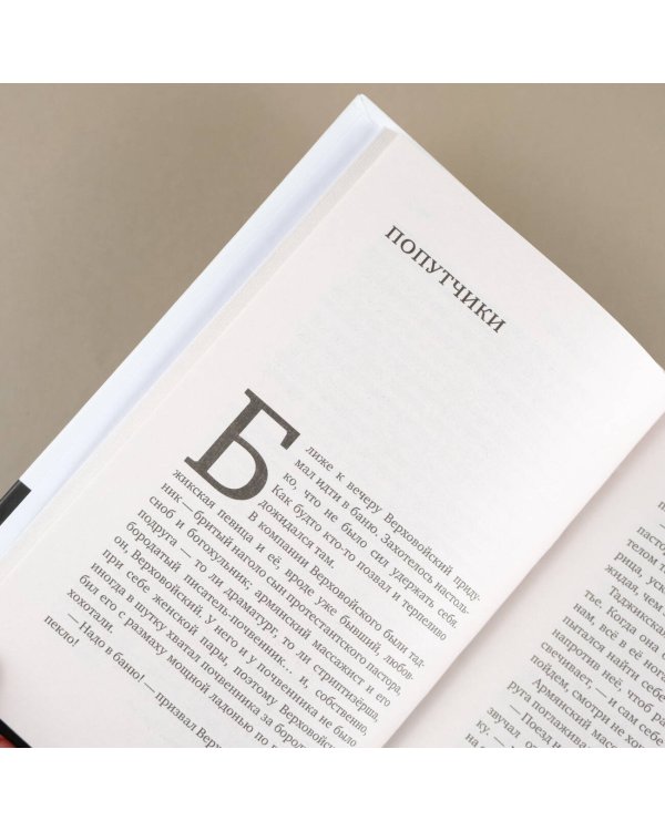 Семь жизней