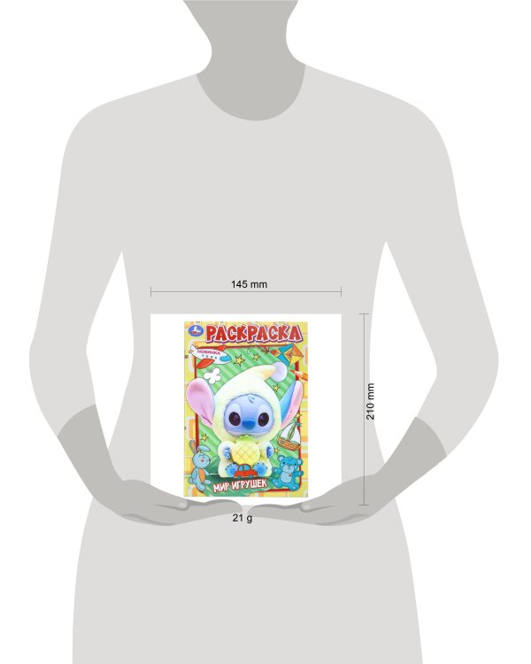 Дополнительное изображение книги «Мир игрушек. Раскраска. 145х210 мм. Скрепка. 16 стр. Умка в кор.50шт»