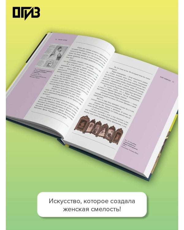 Семь женщин, изменивших искусство