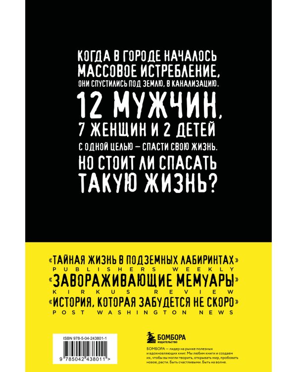 В темноте