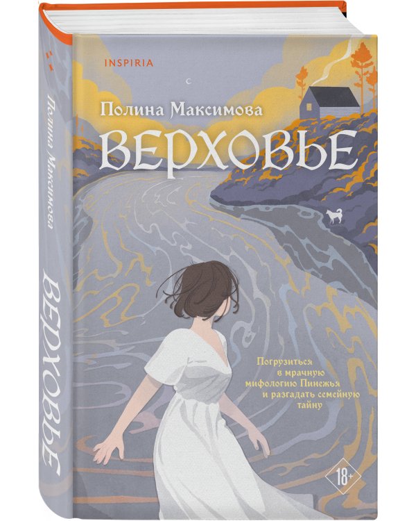 Комплект из трех книг: Риф + Верховье + Цепи меланхолии