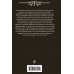 Исторический детектив. Слава и тайна ордена Осада