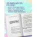 Как перестать искать призвание и начать жить. 15 психологических уроков