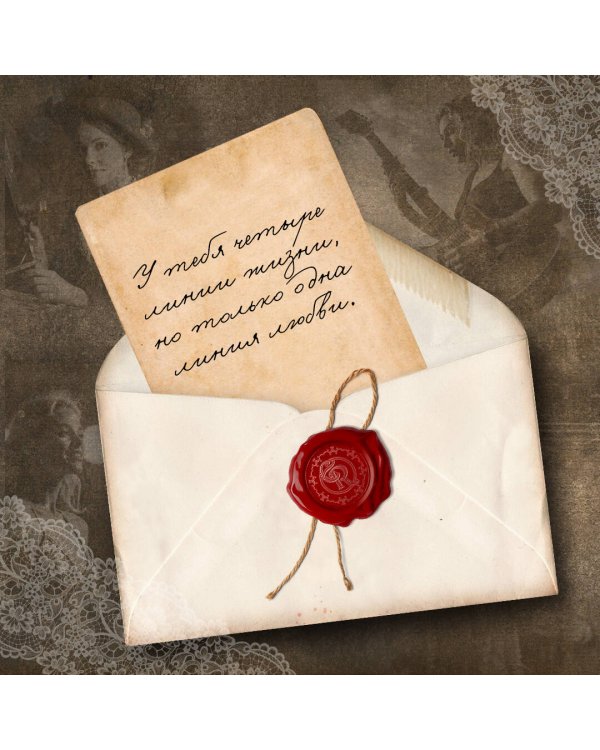 Четыре жизни Хелен Ламберт