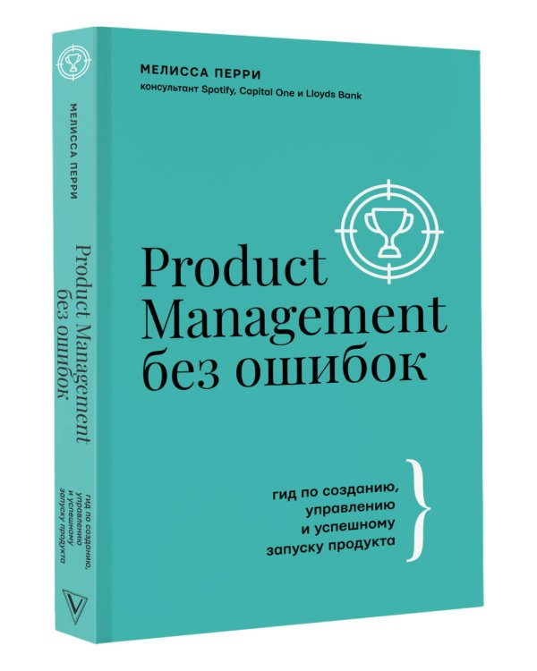 Product Management без ошибок: гид по созданию, управлению и успешному запуску продукта