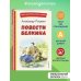 Повести Белкина (ил. Е. Комраковой)