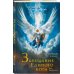 Комплект из 3-х книг (Сын синеглазой ведьмы + Во славу Светлого Ордена + Завещание Единого бога)