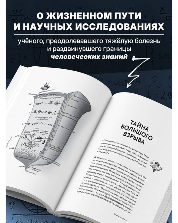 Физика с Хокингом. Ключевые идеи в популярном изложении