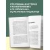 Книги, о которых говорят Иллюзия идеальной жизни. Как перестать бежать за навязанной мечтой и стать по-настоящему счастливым
