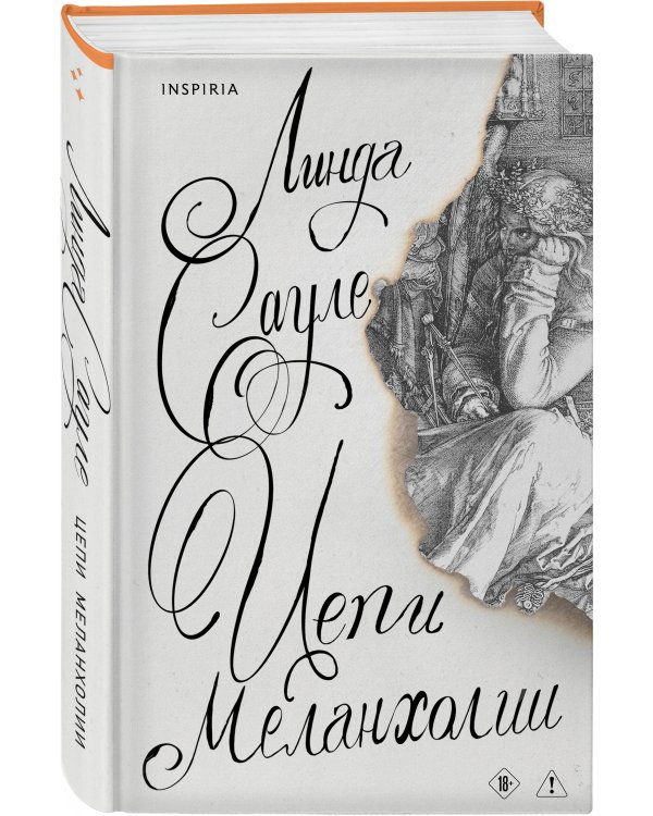 Комплект из трех книг: Риф + Верховье + Цепи меланхолии