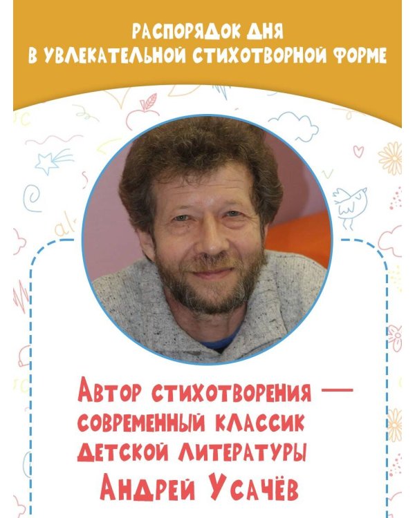 Когда сова ложится спать?