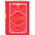 Академия вампиров. Книга 1. Охотники и жертвы Академия вампиров. Книга 1. Охотники и жертвы