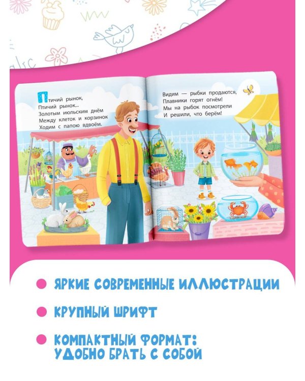 Птичий рынок