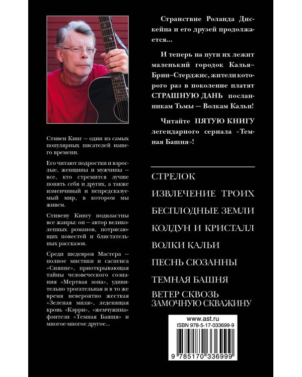 Волки Кальи