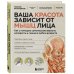 Ваша красота зависит от мышц лица. Как с помощью самомассажа вернуть молодость и сияние в любом возрасте