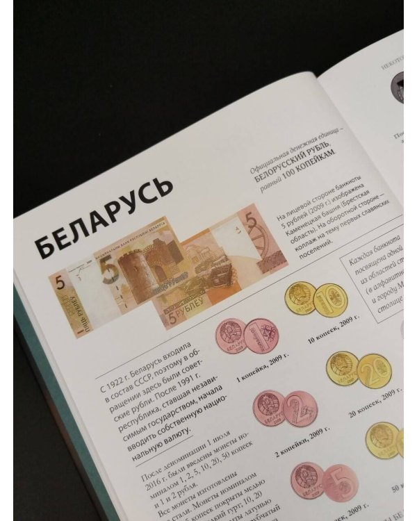 Дополнительное изображение книги «Деньги. Футляр»