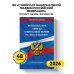 ФЗ "О войсках национальной гвардии Российской Федерации" по сост. на 2026 / ФЗ №225-ФЗ