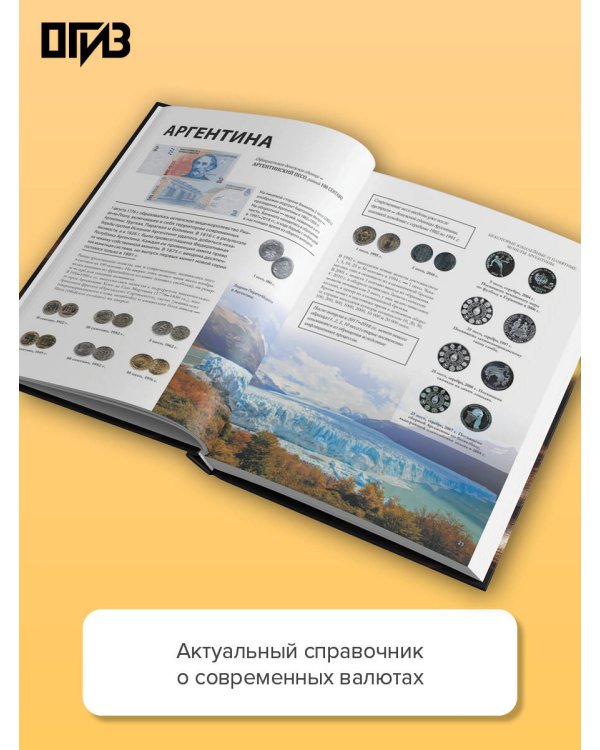 Дополнительное изображение книги «Деньги. Футляр»