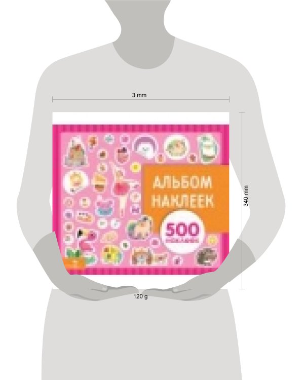 Альбом наклеек. Для девочек