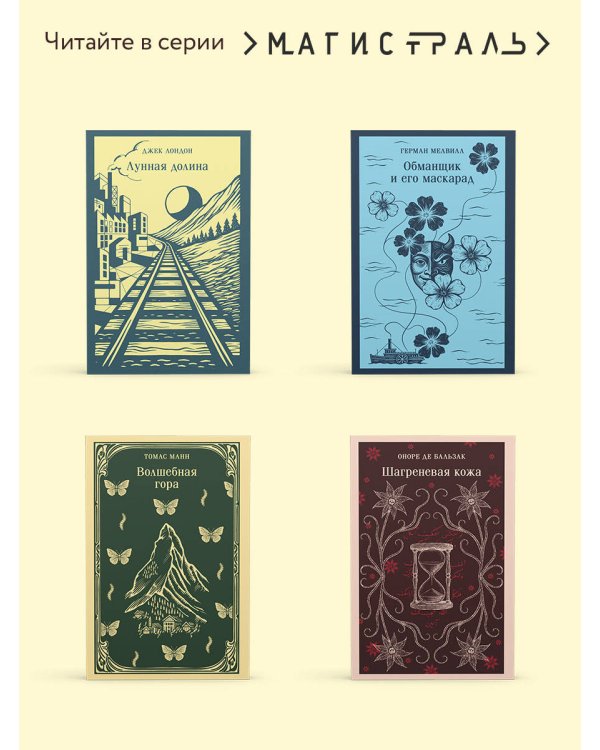 Золотой теленок