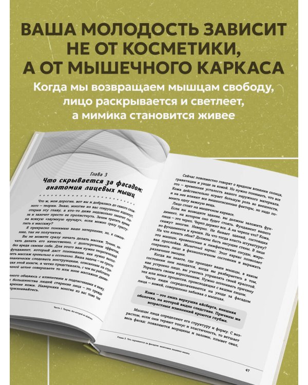 Ваша красота зависит от мышц лица. Как с помощью самомассажа вернуть молодость и сияние в любом возрасте