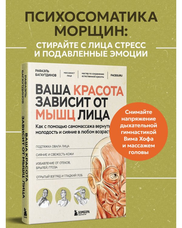 Ваша красота зависит от мышц лица. Как с помощью самомассажа вернуть молодость и сияние в любом возрасте