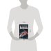 Дополнительное изображение книги «Автомобильный король»