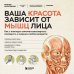 Ваша красота зависит от мышц лица. Как с помощью самомассажа вернуть молодость и сияние в любом возрасте