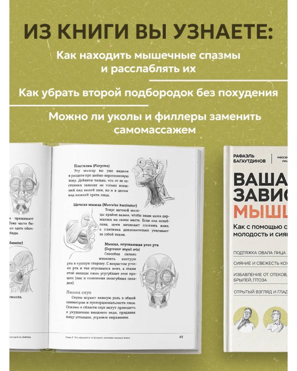 Ваша красота зависит от мышц лица. Как с помощью самомассажа вернуть молодость и сияние в любом возрасте
