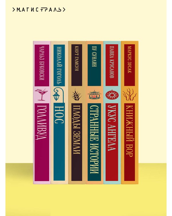 Золотой теленок