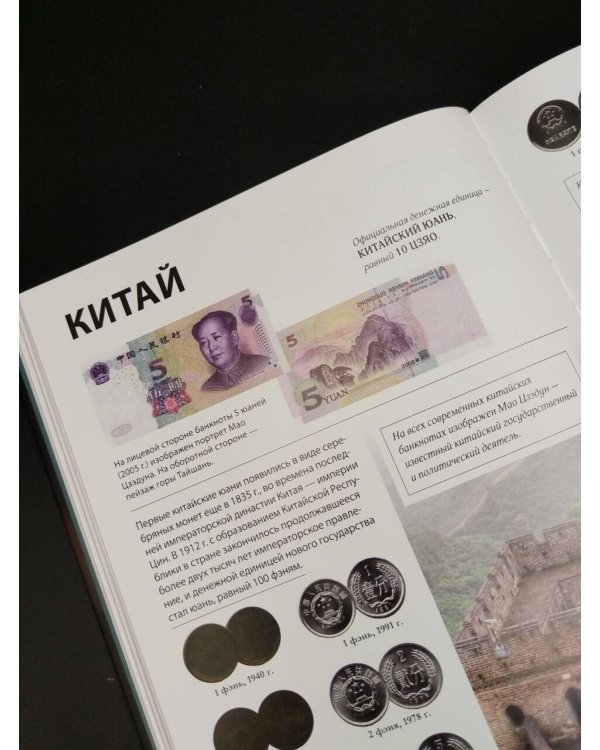 Дополнительное изображение книги «Деньги. Футляр»
