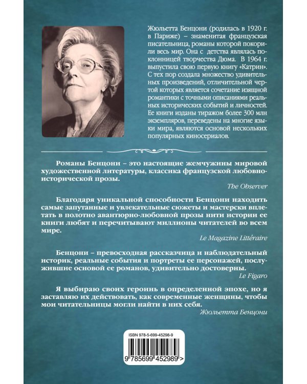 Дополнительное изображение книги «Султанша-креолка»