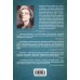 Дополнительное изображение книги «Султанша-креолка»