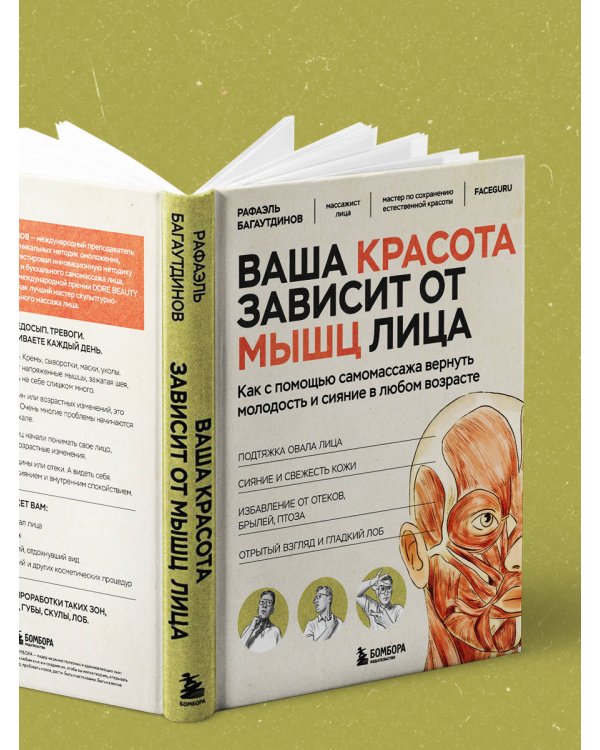 Ваша красота зависит от мышц лица. Как с помощью самомассажа вернуть молодость и сияние в любом возрасте