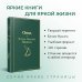 Набор: Убийство в "Восточном экспрессе", "Рассказ Служанки", "Овод", шоппер и календарь "1984"