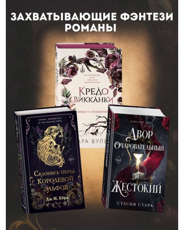 Склонись перед Королевой эльфов (#1)