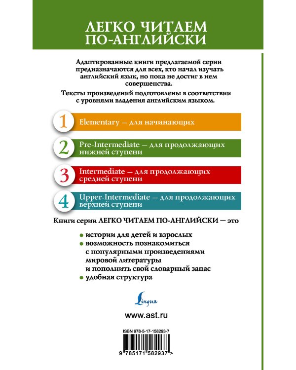 Большие надежды. Уровень 2 = Great Expectations