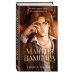 Мантия вампира (#1)