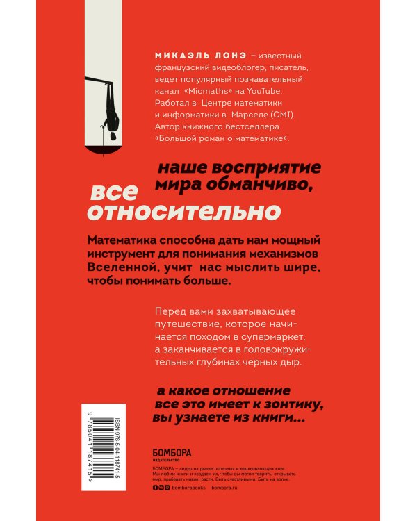 Теорема зонтика или искусство правильно смотреть на мир через призму математики