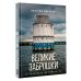 Дополнительное изображение книги «Великие заброшки. От Чернобыля до Байконура»