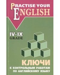 Акимова Англ.яз.Ключи к контр.раб.4-9кл.