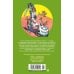 Война с лилипутами. Алиса и крестоносцы. Приключения Алисы (илл. Е. Мигунов)