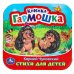 Стихи для детей. Чуковский К. И. Книжка-гармошка. 135х135 мм. 10 стр. Умка в кор.100шт