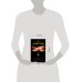 Дополнительное изображение книги «Пожиратели таланта. Серебряная пуля в сердце»