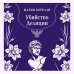 Дополнительное изображение книги «Убийство Делиции»
