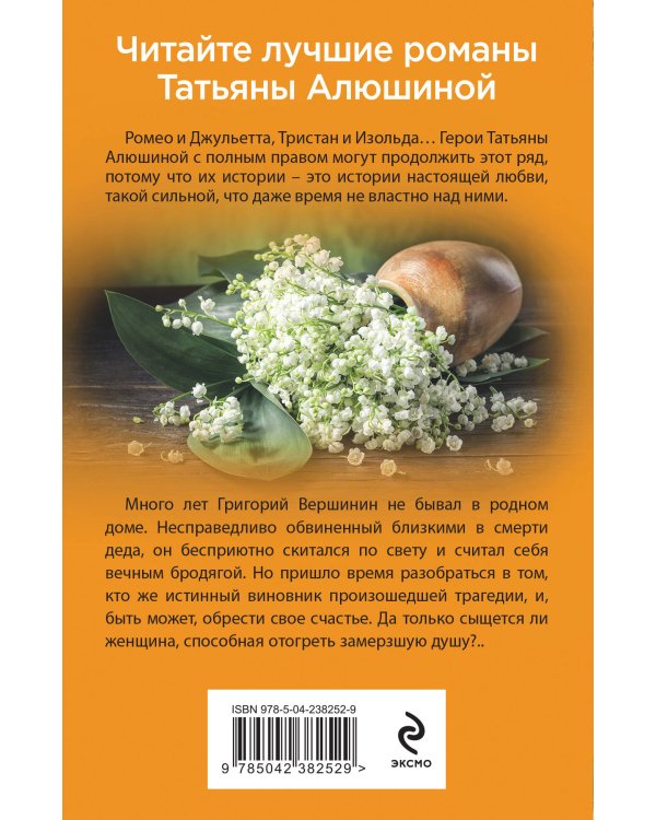 Утоли мои печали